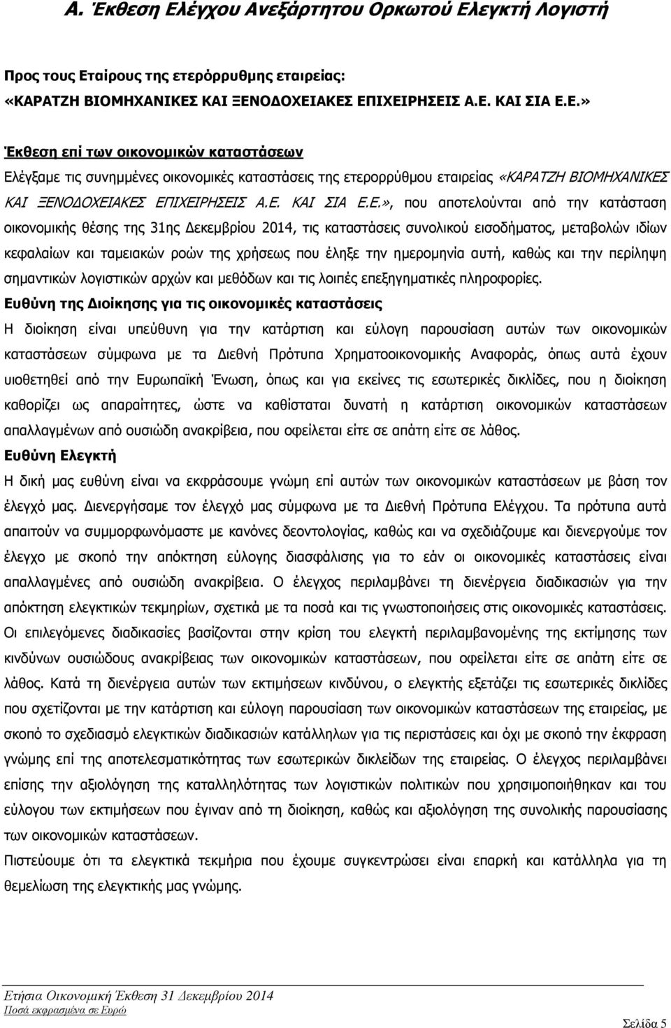 έληξε την ηµεροµηνία αυτή, καθώς και την περίληψη σηµαντικών λογιστικών αρχών και µεθόδων και τις λοιπές επεξηγηµατικές πληροφορίες.