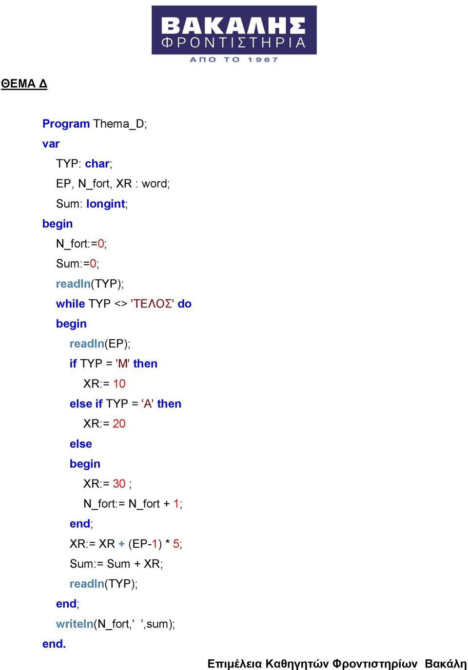 TYP = 'A' then XR:= 20 else begin XR:= 30 ; N_fort:= N_fort + 1; end; XR:= XR + (EP-1) * 5;