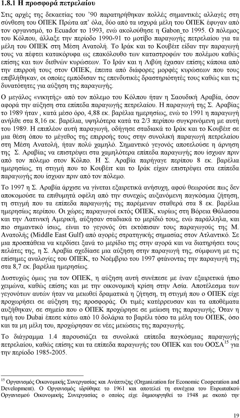 Το Ιράκ και το Κουβέιτ είδαν την παραγωγή τους να πέφτει κατακόρυφα ως επακόλουθο των καταστροφών του πολέμου καθώς επίσης και των διεθνών κυρώσεων.