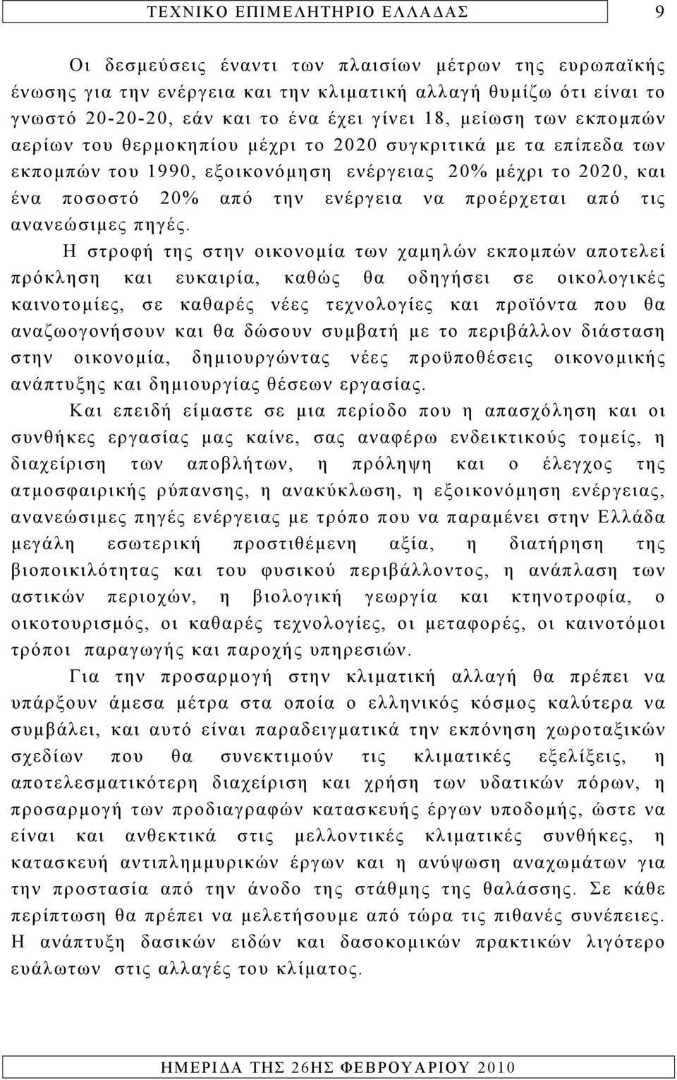 πηγές.
