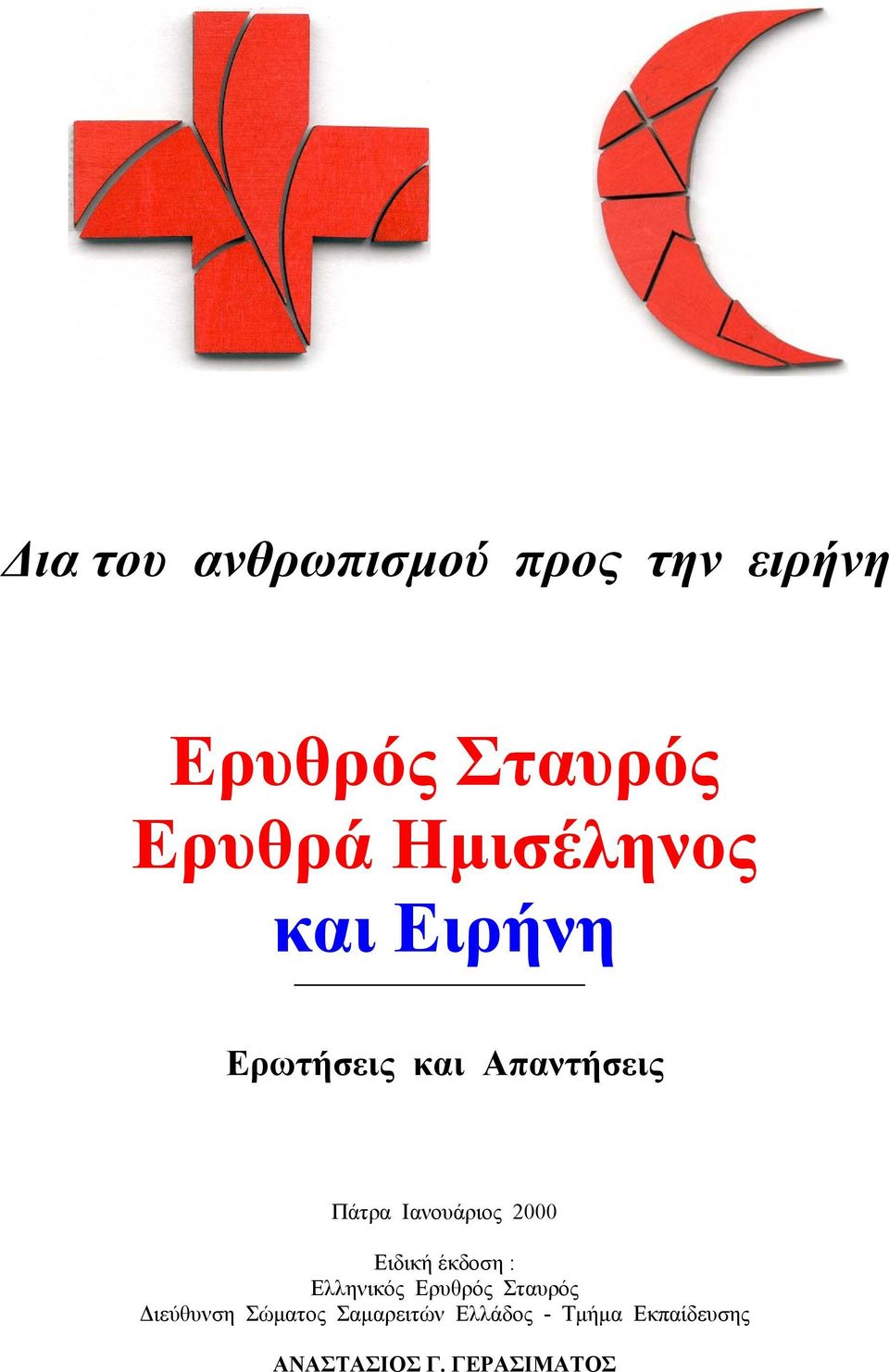 Ιανουάριος 2000 Ειδική έκδοση : Ελληνικός Ερυθρός Σταυρός