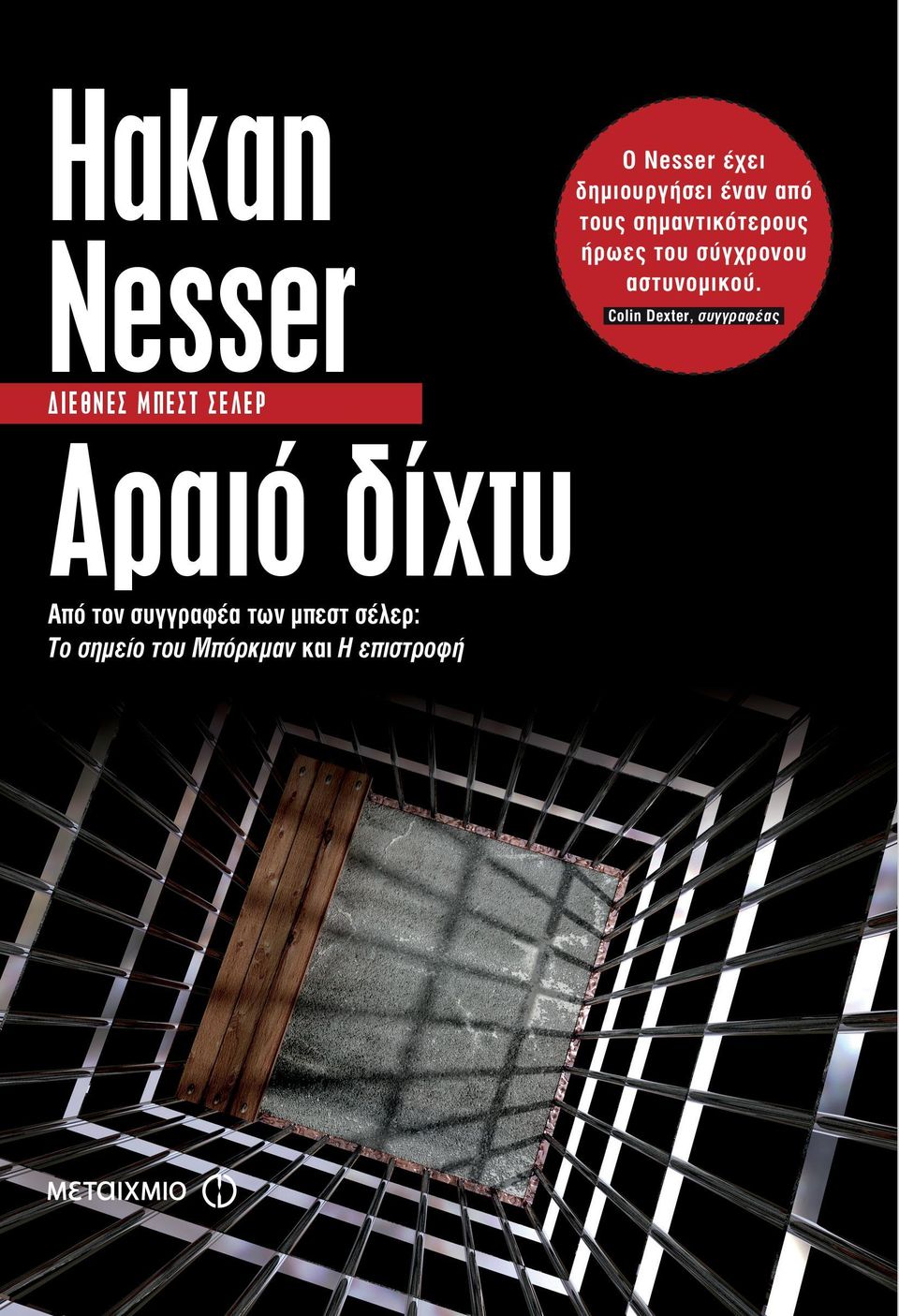 επιστροφή Ο Nesser έχει δημιουργήσει έναν από τους