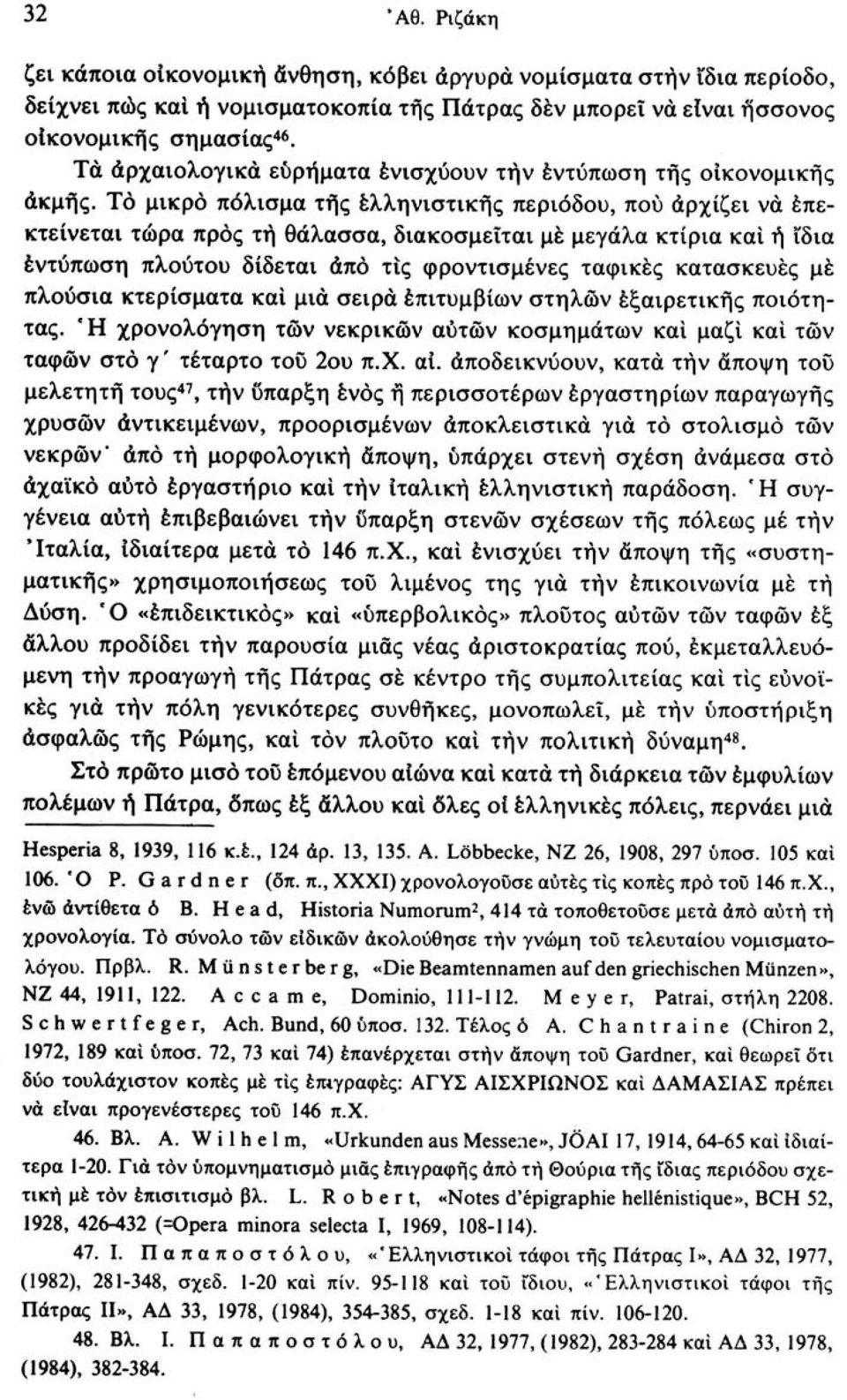 Το μικρό πόλισμα τής ελληνιστικής περιόδου, πού αρχίζει να επεκτείνεται τώρα προς τη θάλασσα, διακοσμείται μέ μεγάλα κτίρια και ή ϊδια εντύπωση πλούτου δίδεται άπο τις φροντισμένες ταφικές κατασκευές