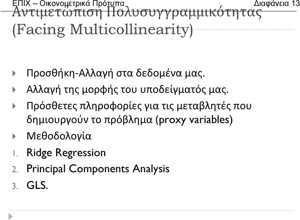 Αλλαγήτηςμορφήςτουυποδείγματόςμας.