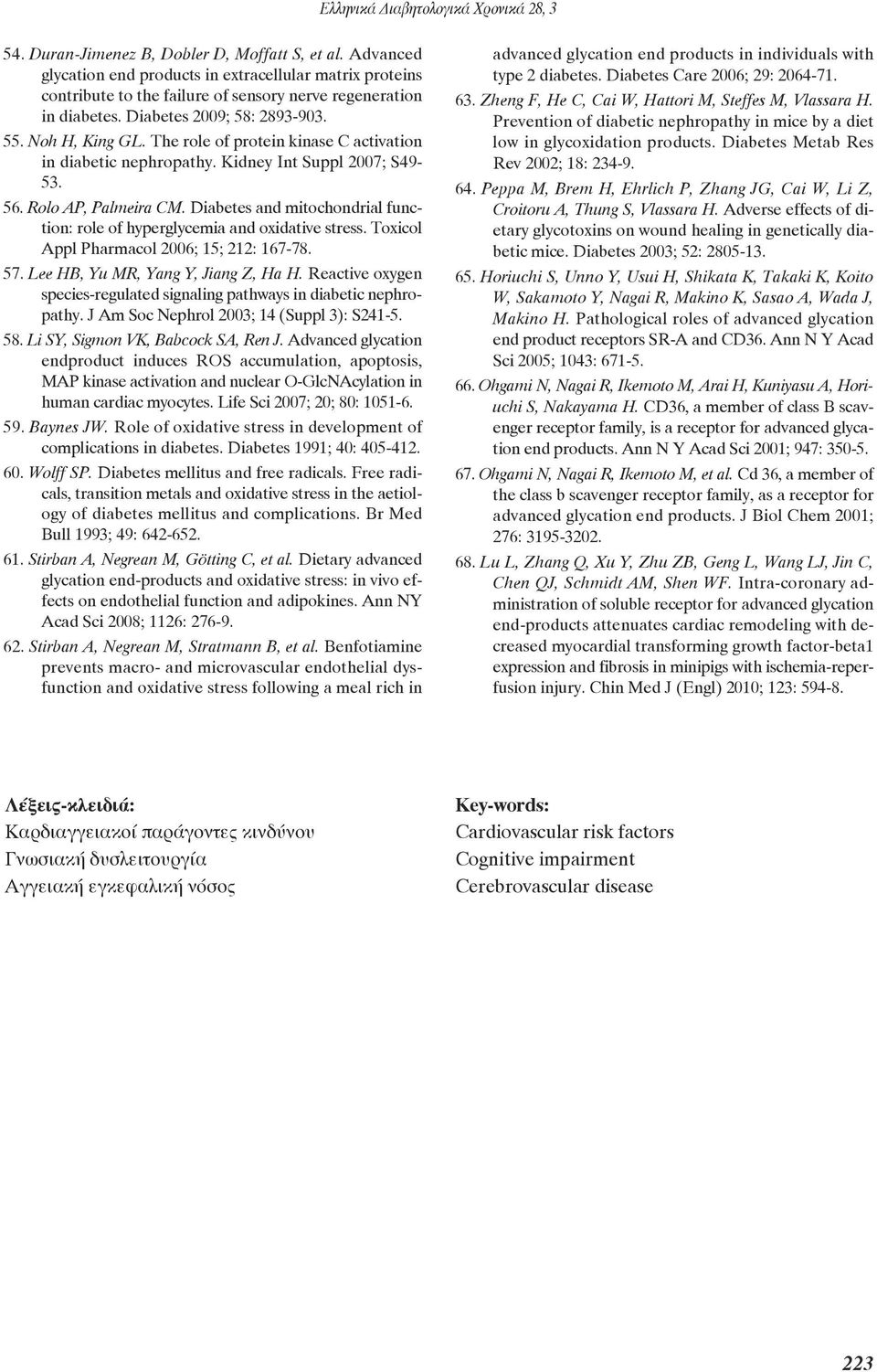 Diabetes and mitochondrial function: role of hyperglycemia and oxidative stress. Toxicol Appl Pharmacol 2006; 15; 212: 167-78. 57. Lee HB, Yu MR, Yang Y, Jiang Z, Ha H.