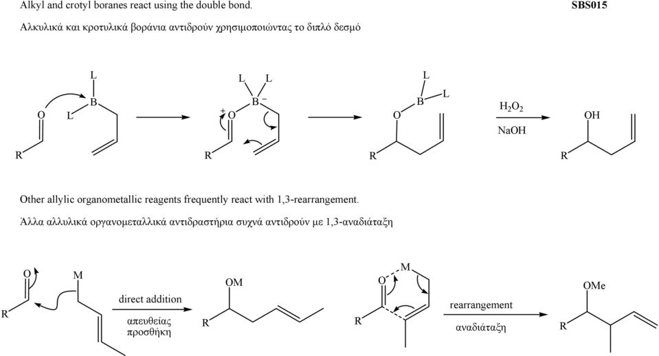 ther allylic organometallic reagents frequently react with 1,3-rearrangement.