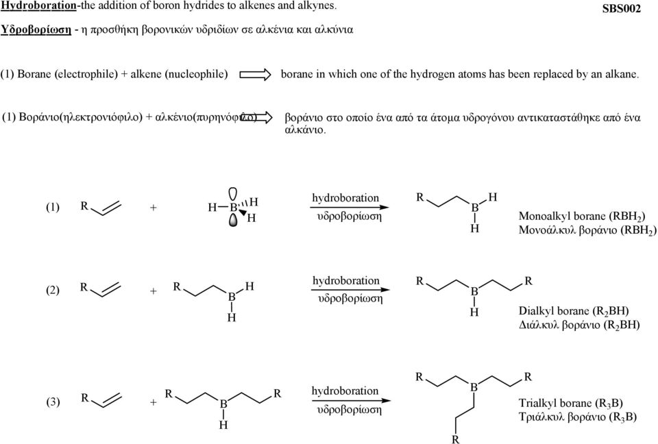 hydrogen atoms has been replaced by an alkane.