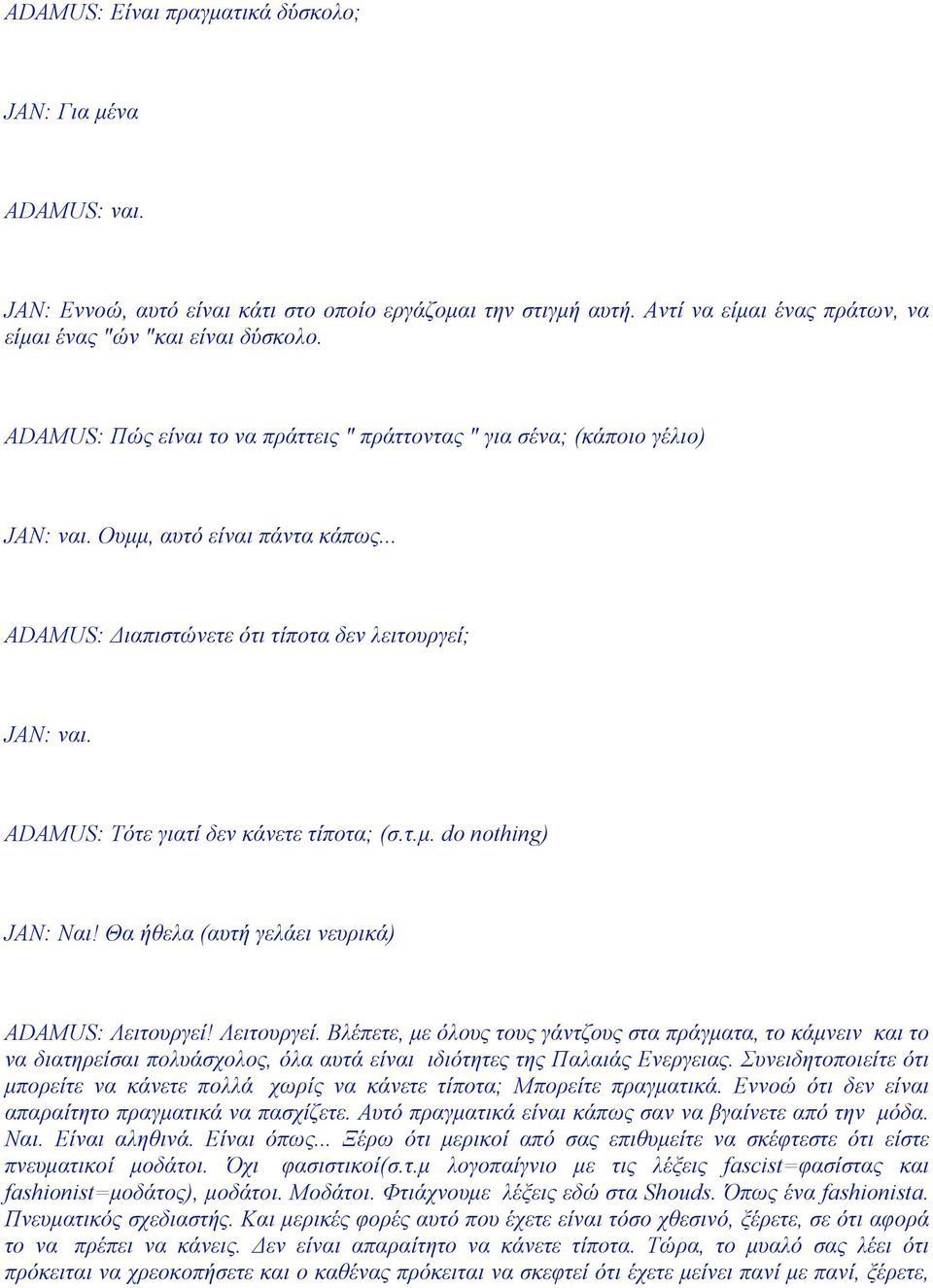 ADAMUS: Τότε γιατί δεν κάνετε τίποτα; (σ.τ.µ. do nothing) JAN: Ναι! Θα ήθελα (αυτή γελάει νευρικά) ADAMUS: Λειτουργεί!