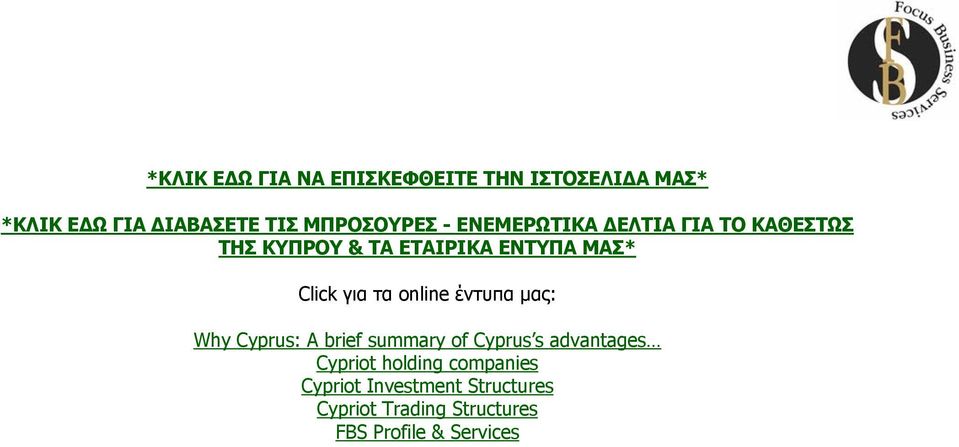 online έντυπα µας: Why Cyprus: A brief summary of Cyprus s advantages Cypriot holding