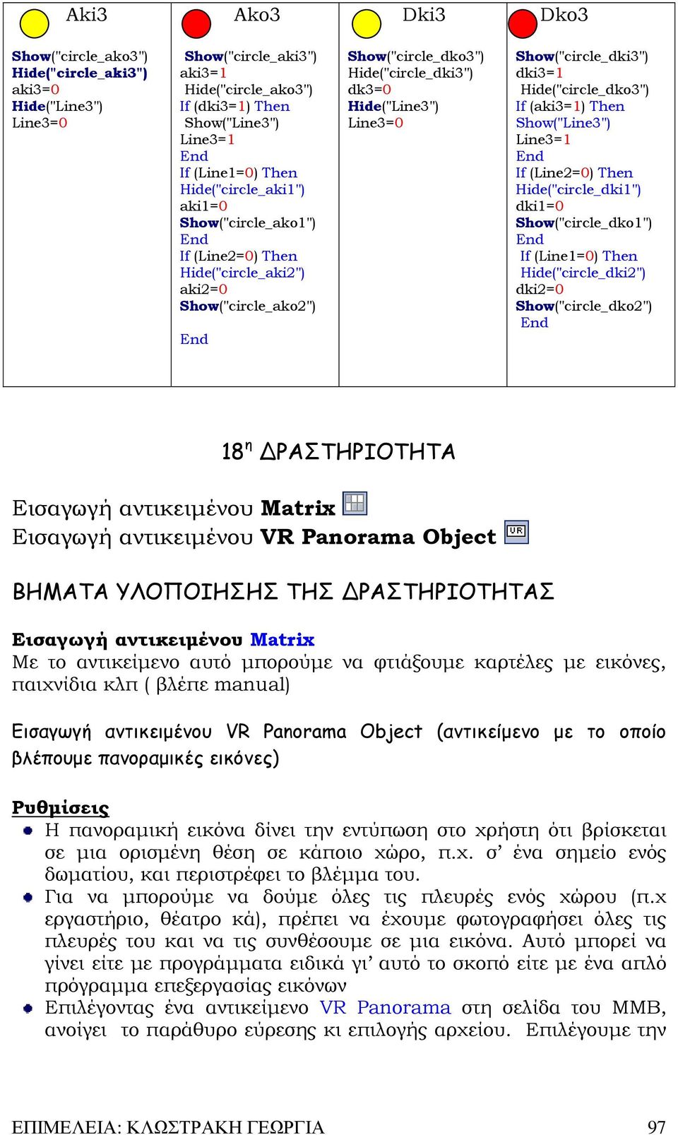 dki3=1 Hide("circle_dko3") If (aki3=1) Then Show("Line3") Line3=1 If (Line2=0) Then Hide("circle_dki1") dki1=0 Show("circle_dko1") If (Line1=0) Then Hide("circle_dki2") dki2=0 Show("circle_dko2") 18