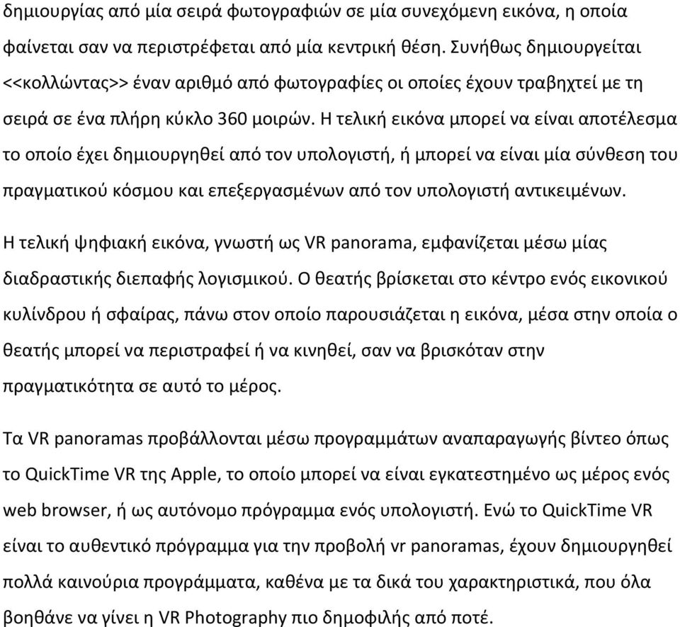 Η τελική εικόνα μπορεί να είναι αποτέλεσμα το οποίο έχει δημιουργηθεί από τον υπολογιστή, ή μπορεί να είναι μία σύνθεση του πραγματικού κόσμου και επεξεργασμένων από τον υπολογιστή αντικειμένων.