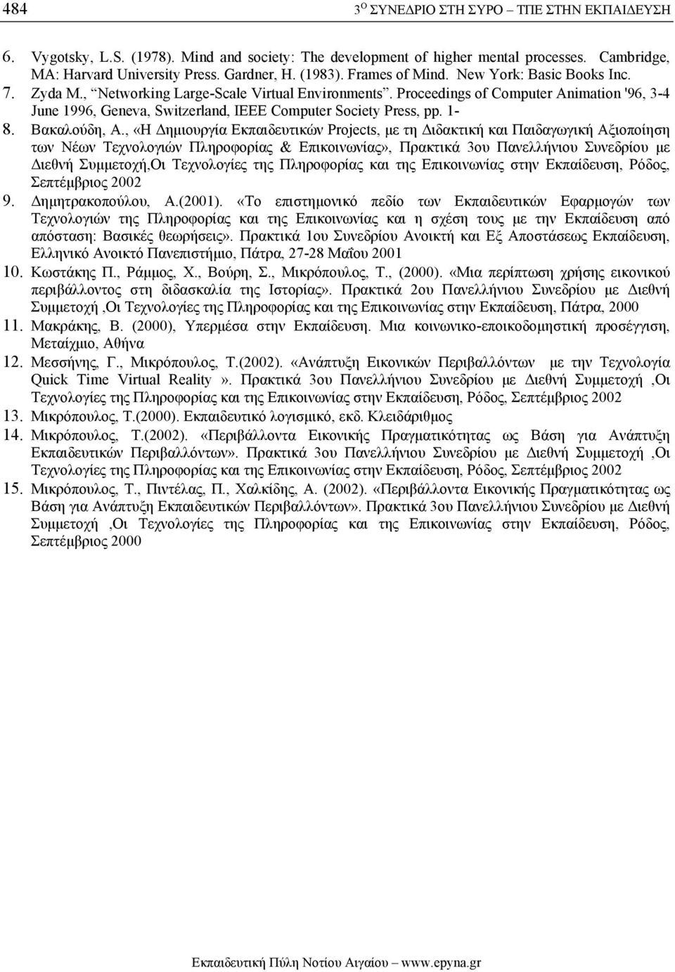 Proceedings of Computer Animation '96, 3-4 June 1996, Geneva, Switzerland, IEEE Computer Society Press, pp. 1-8. Βακαλούδη, Α.