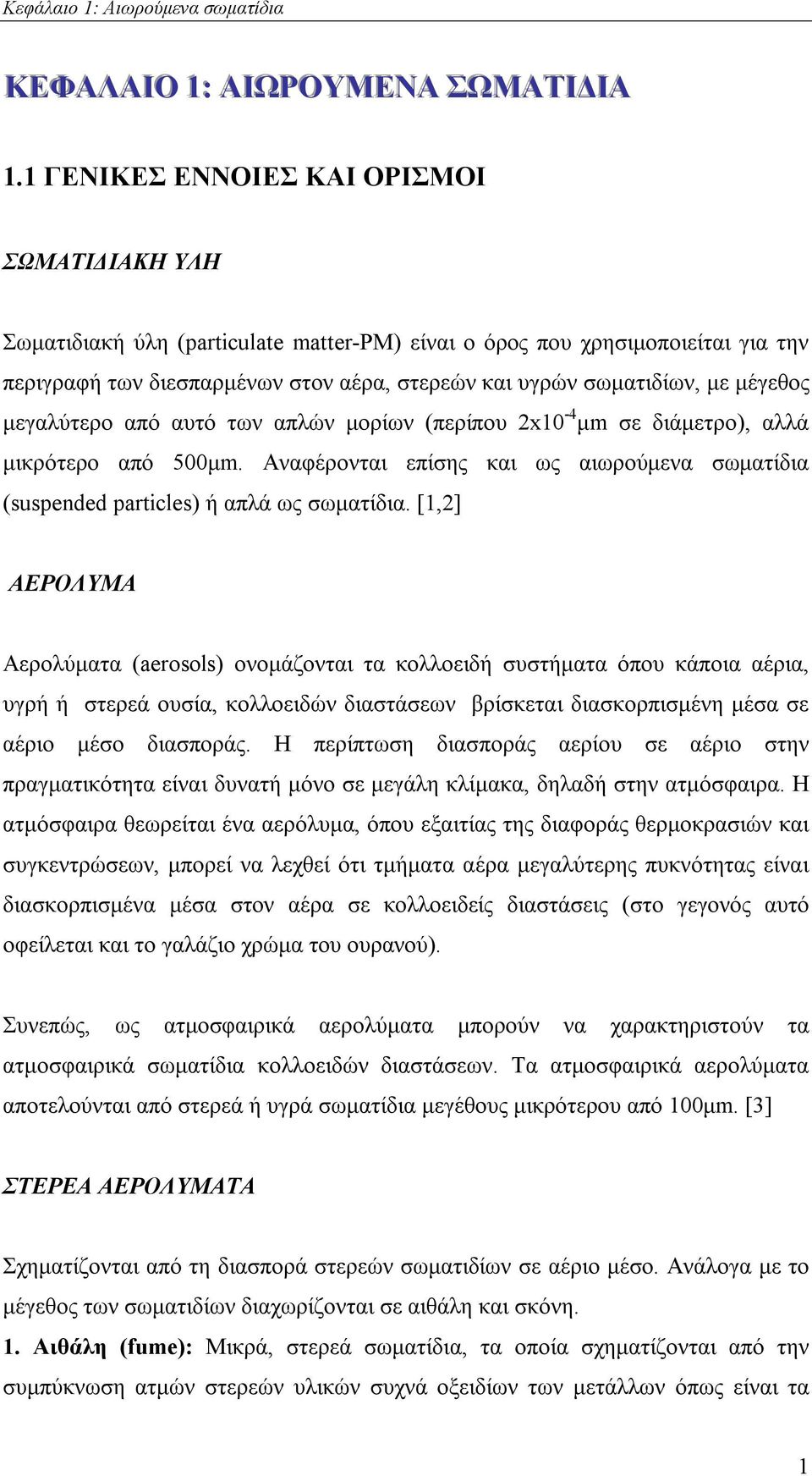 μέγεθος μεγαλύτερο από αυτό των απλών μορίων (περίπου 2x10-4 μm σε διάμετρο), αλλά μικρότερο από 500μm. Αναφέρονται επίσης και ως αιωρούμενα σωματίδια (suspended particles) ή απλά ως σωματίδια.