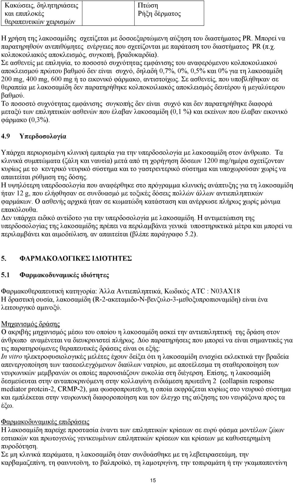 Σε ασθενείς με επιληψία, το ποσοστό συχνότητας εμφάνισης του αναφερόμενου κολποκοιλιακού αποκλεισμού πρώτου βαθμού δεν είναι συχνό, δηλαδή 0,7%, 0%, 0,5% και 0% για τη λακοσαμίδη 200 mg, 400 mg, 600