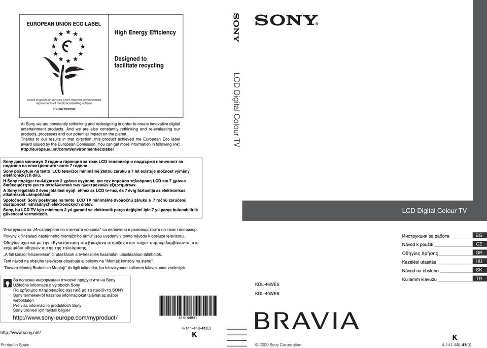 Thanks to our results in that direction, this product achieved the European Eco label award issued by the European Comission. You can get more information in following link: http://eur