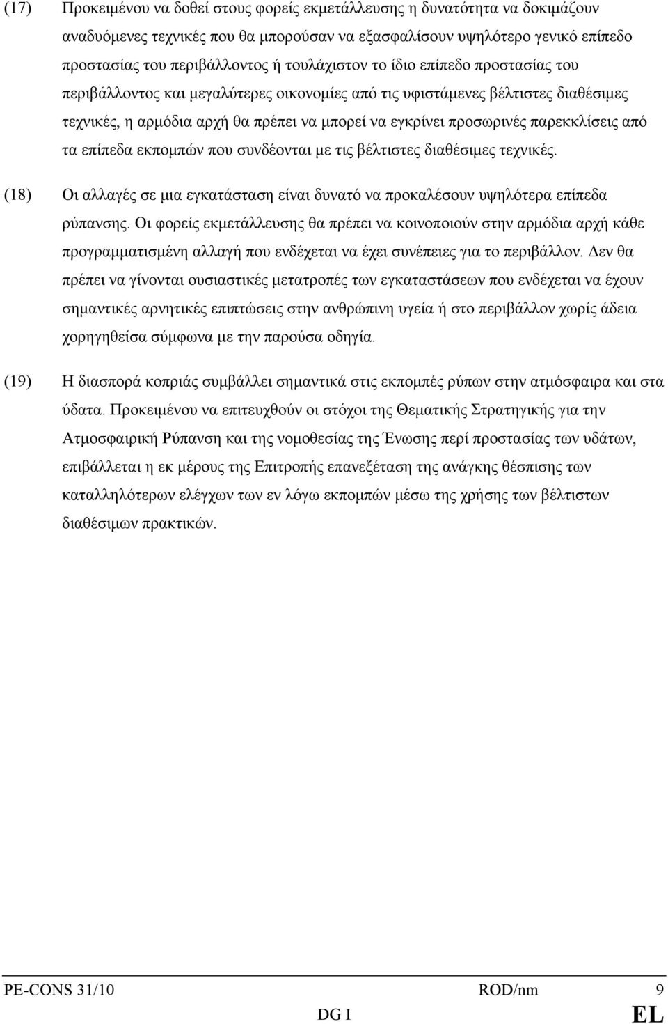 παρεκκλίσεις από τα επίπεδα εκπομπών που συνδέονται με τις βέλτιστες διαθέσιμες τεχνικές. (18) Οι αλλαγές σε μια εγκατάσταση είναι δυνατό να προκαλέσουν υψηλότερα επίπεδα ρύπανσης.