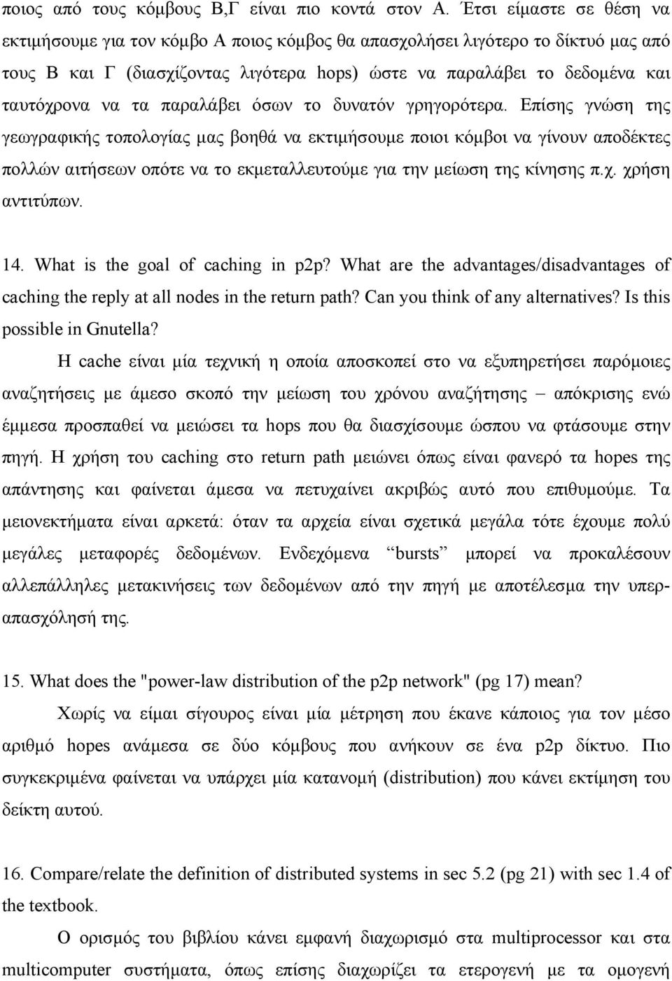 παραλάβει όσων το δυνατόν γρηγορότερα.