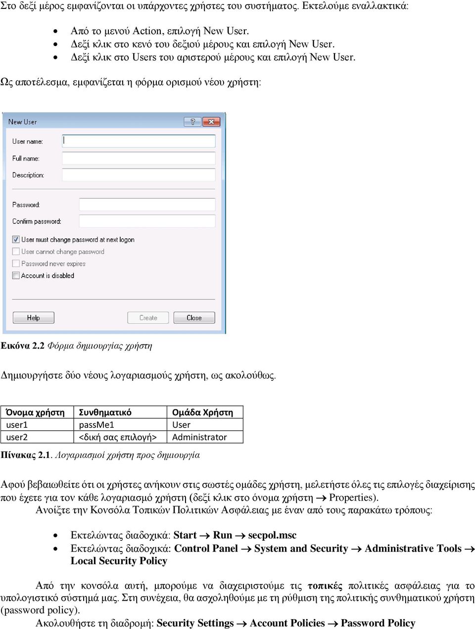2 Φόρμα δημιουργίας χρήστη Δημιουργήστε δύο νέους λογαριασμούς χρήστη, ως ακολούθως. Όνομα χρήστη Συνθηματικό Ομάδα Χρήστη user1 
