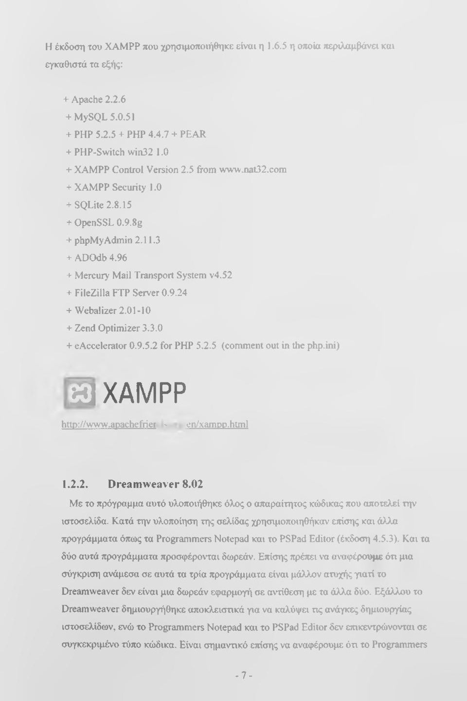 9.24 + Webalizer 2.01-10 + Zend Optimizer 3.3.0 + eaccelerator 0.9.5.2 for PHP 5.2.5 (comment out in the php.ini) a ΧΑΜΡΡ httd://w w w.a D a c h e fr ier ^ cn/xam pp.htm l 1.2.2. Dreamweaver 8.