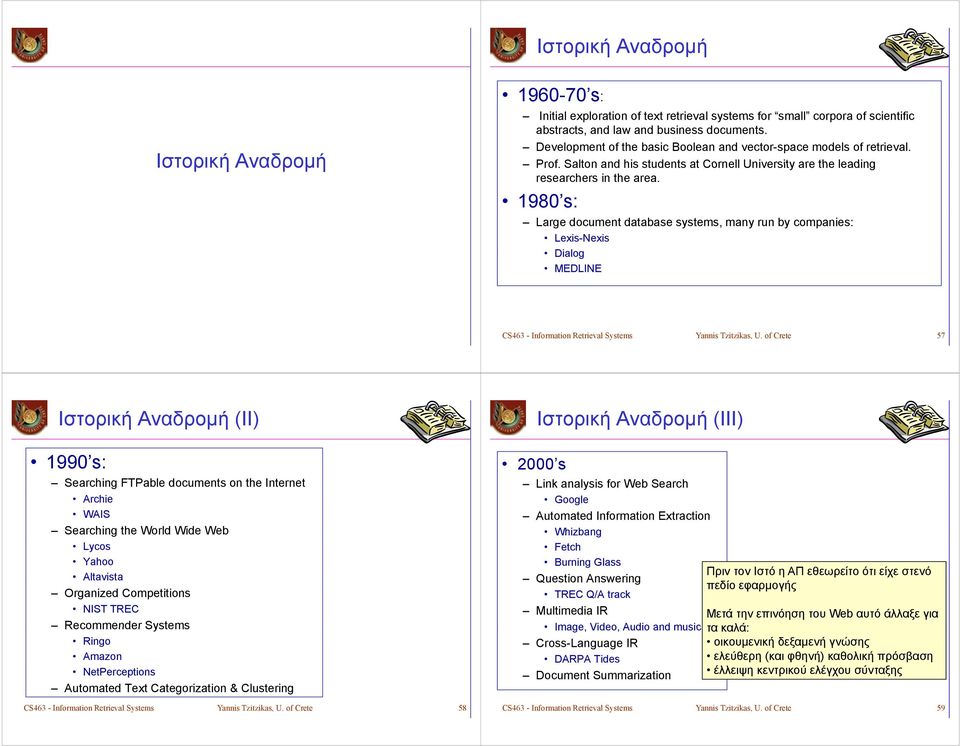 1980 s: Large document database systems, many run by companies: Lexis-Nexis Dialog MEDLINE CS463 - Information Retrieval Systems Yannis Tzitzikas, U.