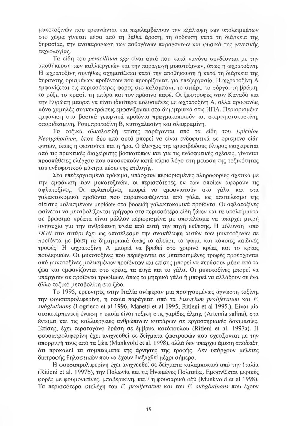 Η ωχρατοξίνη συνήθως σχηματίζεται κατά την αποθήκευση ή κατά τη διάρκεια της ξήρανσης ορισμένων προϊόντων που προορίζονται για επεξεργασία.