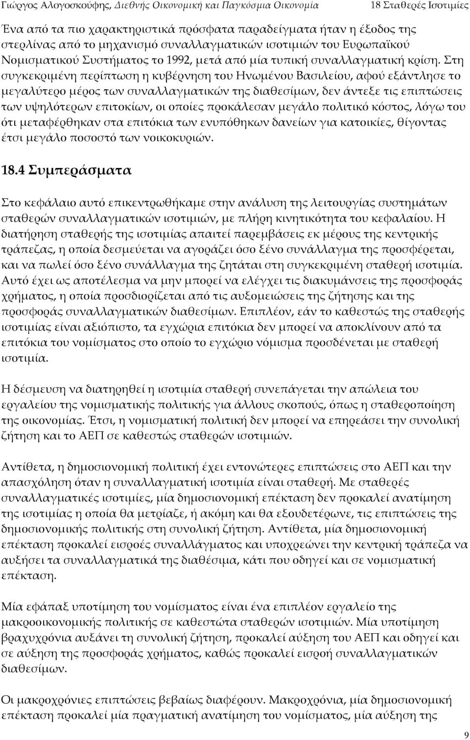 ">'>*ώ5"'. *?0 /Q9%ό*",?0 ">'*(3ί?0, (' (>(ί". >,(3ά%"5&0 2"1ά%( >(%'*'3ό 3ό5*(., %ό1? *(/ ό*' 2"*&#έ,+93&0 5*& ">'*ό3'& *?0 "0/>ό+93?0 B&0"ί?0 1'& 3&*('3ί"., +ί1(0*&. έ*5' 2"1ά%( >(5(5*ό *?