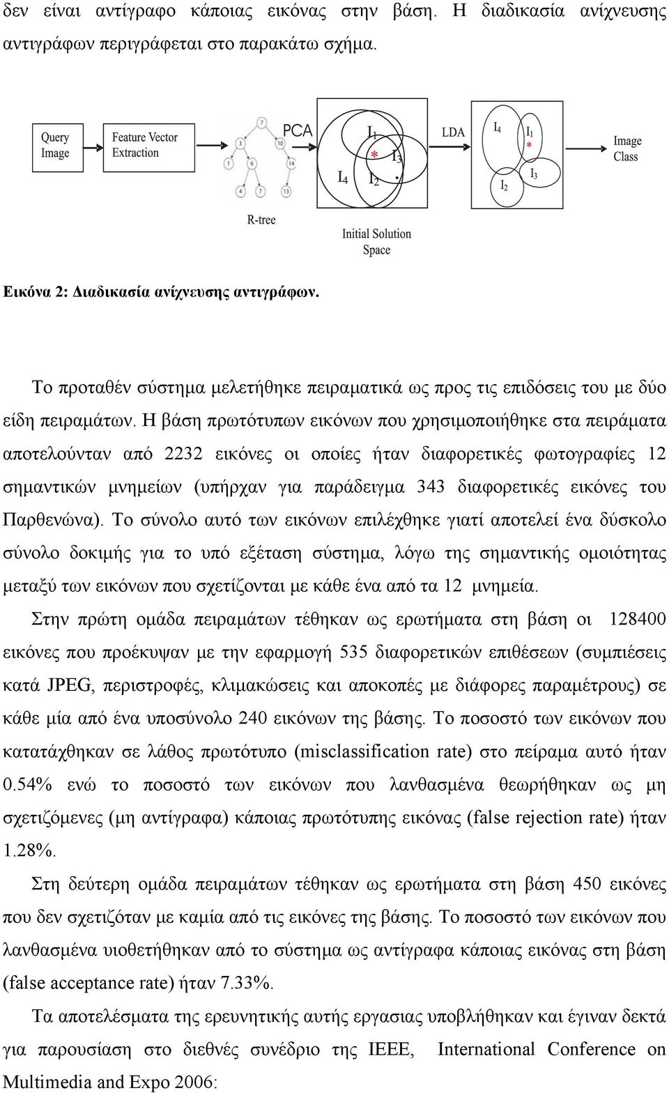 Η βάση πρωτότυπων εικόνων που χρησιµοποιήθηκε στα πειράµατα αποτελούνταν από 2232 εικόνες οι οποίες ήταν διαφορετικές φωτογραφίες 12 σηµαντικών µνηµείων (υπήρχαν για παράδειγµα 343 διαφορετικές