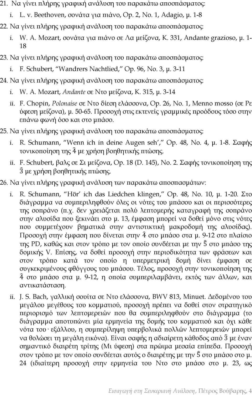 3-11 24. Να γίνει πλήρης γραφική ανάλυση του παρακάτω αποσπάσματος: i. W. A. Mozart, Andante σε Ντο μείζονα, Κ. 315, μ. 3-14 ii. F. Chopin, Polonaise σε Ντο δίεση ελάσσονα, Op. 26, No.