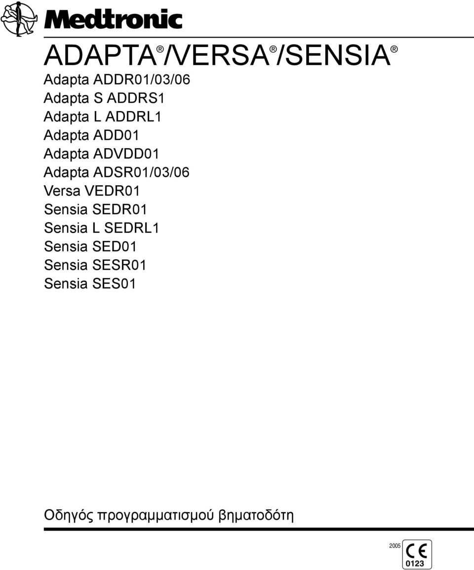 ADSR01/03/06 Versa VEDR01 Sensia SEDR01 Sensia L SEDRL1