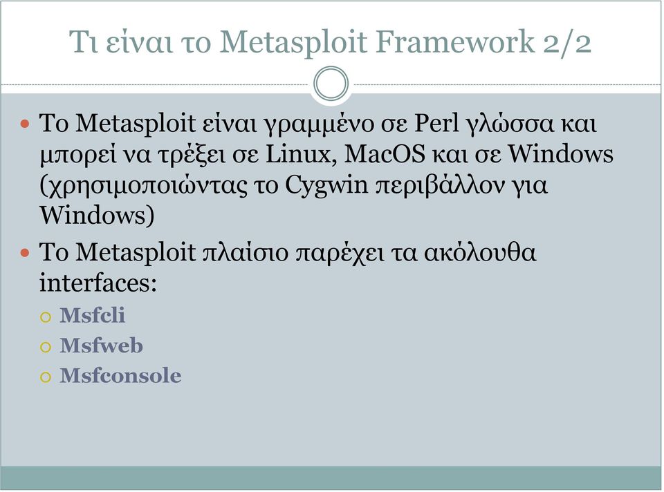 Windows (χρησιμοποιώντας το Cygwin περιβάλλον για Windows) Το