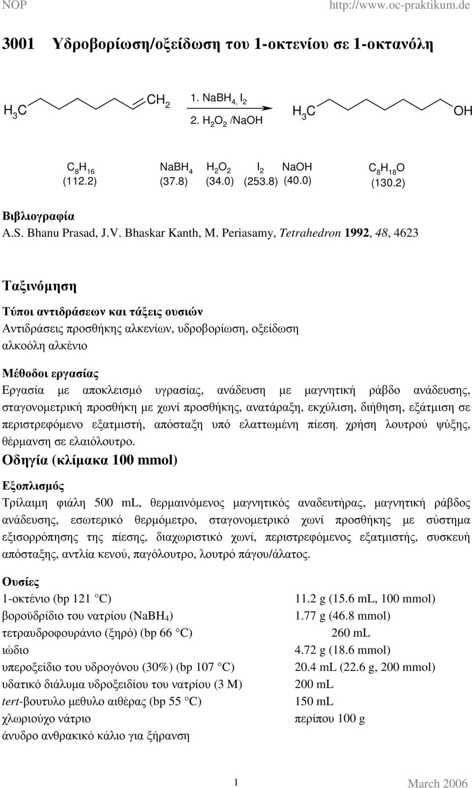 Periasamy, Tetrahedron 199, 8, 63 Ταξινόµηση Τύποι αντιδράσεων και τάξεις ουσιών Αντιδράσεις προσθήκης αλκενίων, υδροβορίωση, οξείδωση αλκοόλη αλκένιο Μέθοδοι εργασίας Εργασία µε αποκλεισµό υγρασίας,