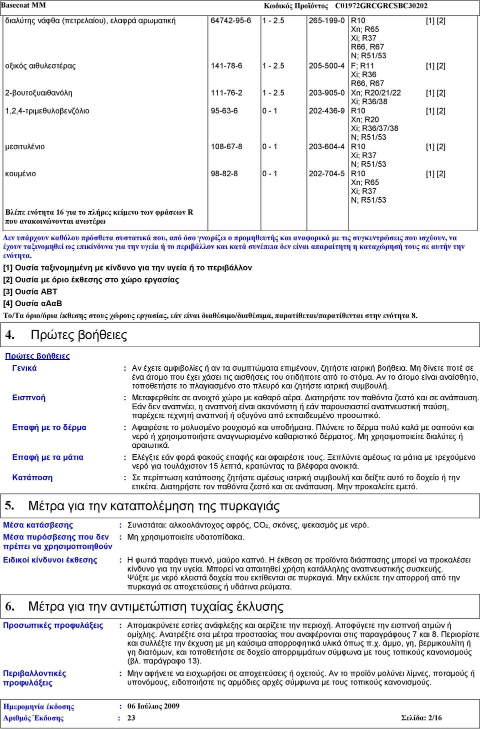 5 203-905-0 Xn; R20/21/22 Xi; R36/38 1,2,4-τριμεθυλοβενζόλιο 95-63-6 0-1 202-436-9 R10 Xn; R20 Xi; R36/37/38 N; R51/53 µεσιτυλένιο 108-67-8 0-1 203-604-4 R10 Xi; R37 N; R51/53 κουμένιο 98-82-8 0-1