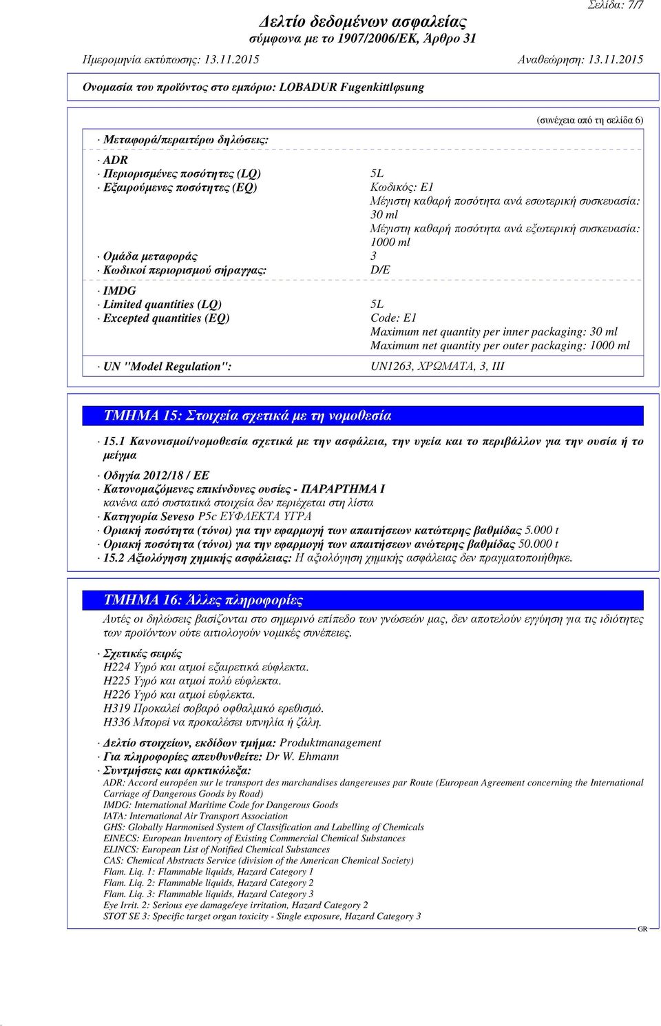 per inner packaging: 30 ml Maximum net quantity per outer packaging: 1000 ml UN "Model Regulation": UN1263, ΧΡΩΜΑΤΑ, 3, III ΤΜΗΜΑ 15: Στοιχεία σχετικά µε τη νοµοθεσία 15.