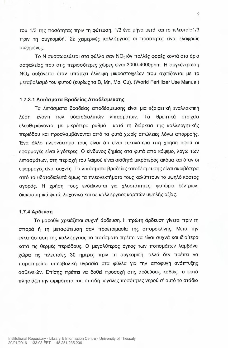 Η συγκέντρωση Ν03 αυξάνεται όταν υπάρχει έλλειψη μικροστοιχείων που σχετίζονται με το μεταβολισμό του φυτού (κυρίως τα Β, Mn, Mo, Cu). (World Fertilizer Use Manual) 1.7.3.1 Λιπάσματα Βραδείας Αποδέσμευσης Τα λιπάσματα βραδείας αποδέσμευσης είναι μια εξαιρετική εναλλακτική λύση έναντι των υδατοδιαλυτών λιπασμάτων.