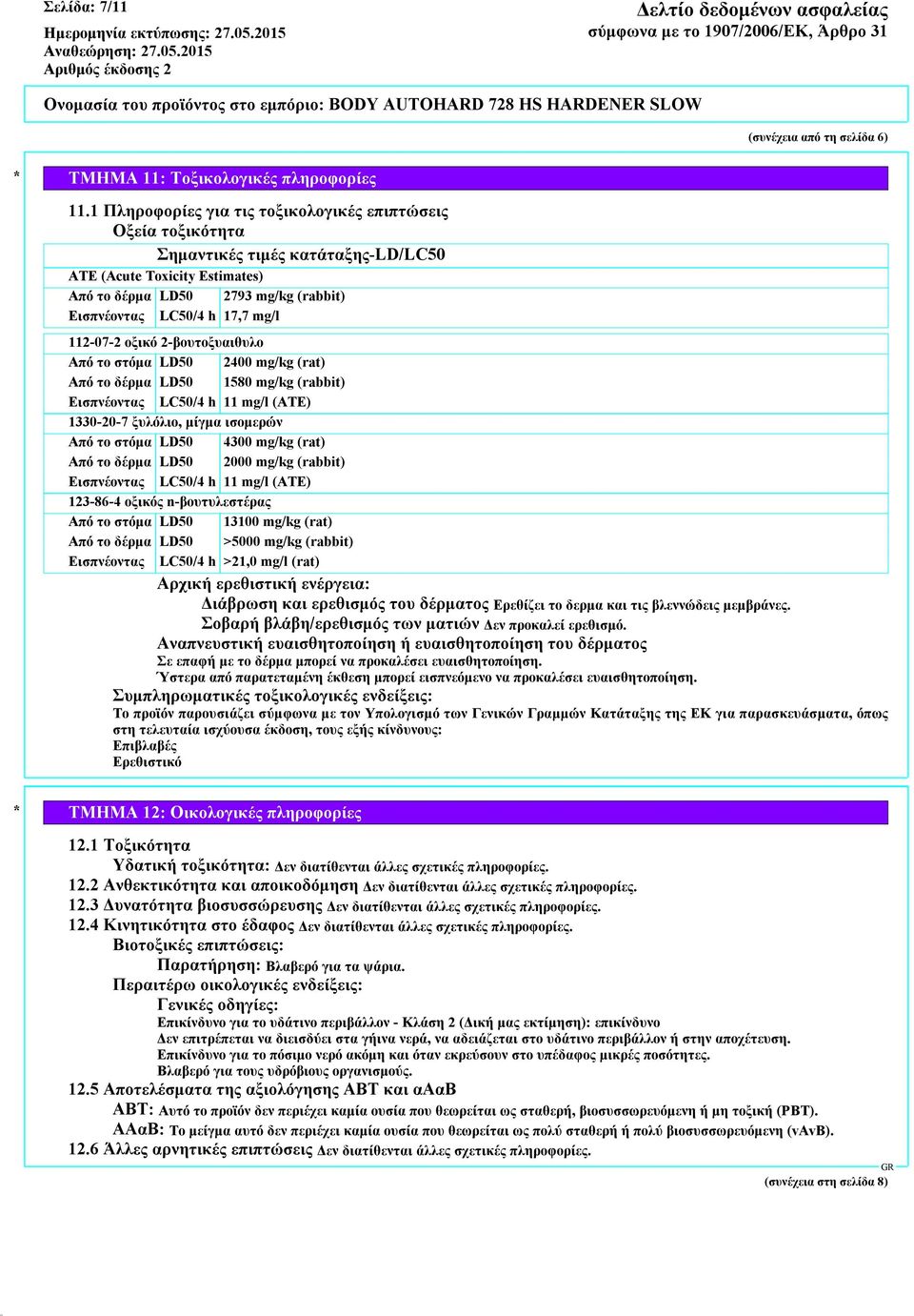 112-07-2 οξικό 2-βουτοξυαιθυλο Από το στόμα LD50 2400 mg/kg (rat) Από το δέρμα LD50 1580 mg/kg (rabbit) Εισπνέοντας LC50/4 h 11 mg/l (ATE) 1330-20-7 ξυλόλιο, μίγμα ισομερών Από το στόμα LD50 4300