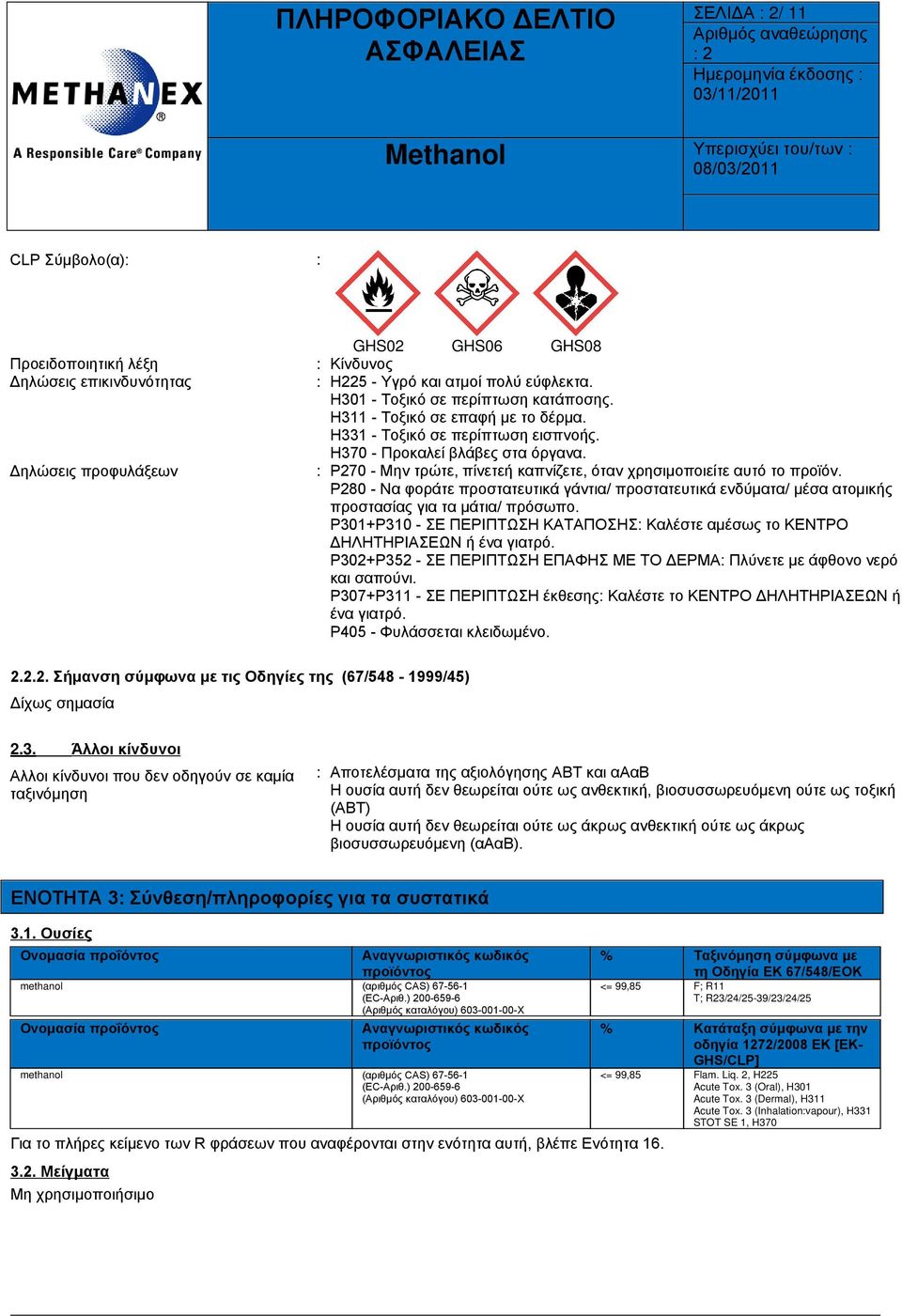 : P270 - Μην τρώτε, πίνετεή καπνίζετε, όταν χρησιμοποιείτε αυτό το προϊόν. P280 - Να φοράτε προστατευτικά γάντια/ προστατευτικά ενδύματα/ μέσα ατομικής προστασίας για τα μάτια/ πρόσωπο.