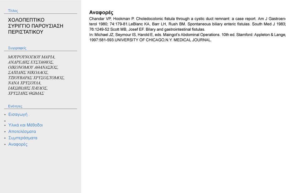 South Med J 1983; 76:1249-52 Scott MB, Josef EF. Bilary and gastrointestinal fistulas.