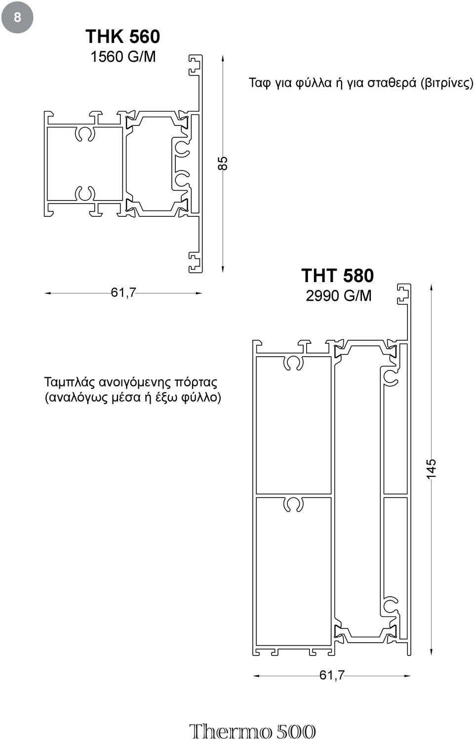 580 2990 G/M