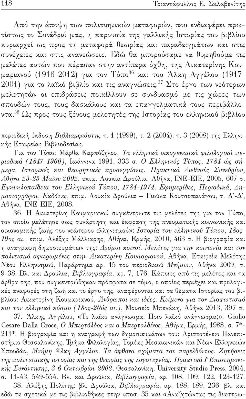 και στις συνέχειες και στις ανανεώσεις.