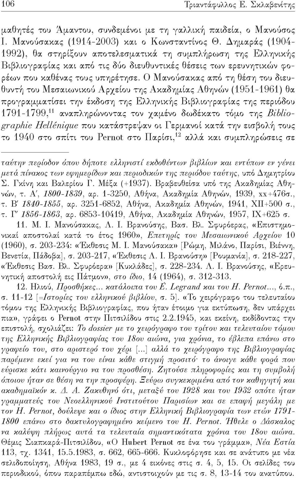 Ο Μανούσακας από τη θέση του διευθυντή του Μεσαιωνικού Αρχείου της Ακαδημίας Αθηνών (1951-1961) θα προγραμματίσει την έκδοση της Ελληνικής Βιβλιογραφίας της περιόδου 1791-1799, 11 αναπληρώνοντας τον