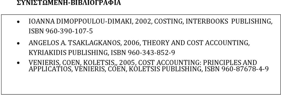 TSAKLAGKANOS, 2006, THEORY AND COST ACCOUNTING, KYRIAKIDIS PUBLISHING, ISBN