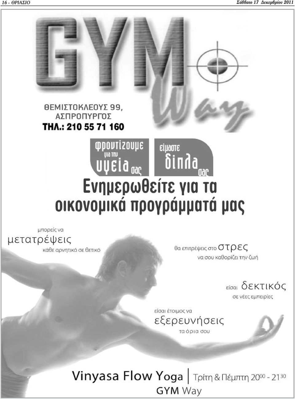 Σάββατο