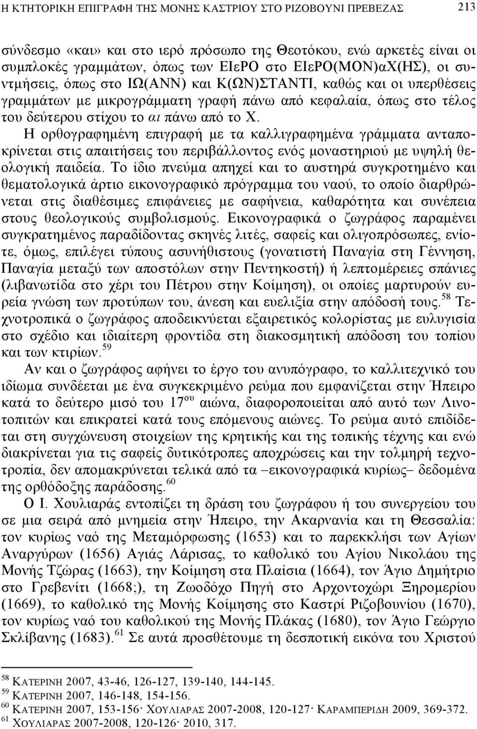 Η ολγοΰλαφβηϋνβ επδΰλαφά ηε α εαζζδΰλαφβηϋνα ΰλάηηα α αν αποελένε αδ δμ απαδ ά εδμ ου πελδίάζζον ομ ενόμ ηονα βλδοτ ηε υοβζά γεοζοΰδεά παδ εέα.