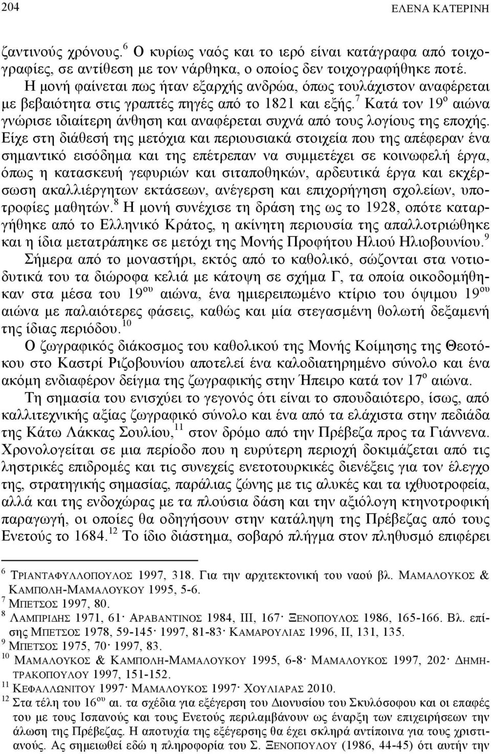 7 Κα ά ον 19 ο αδώνα ΰνώλδ ε δ δαέ ελβ άνγβ β εαδ αναφϋλε αδ υχνά από ουμ ζοΰέουμ βμ εποχάμ.