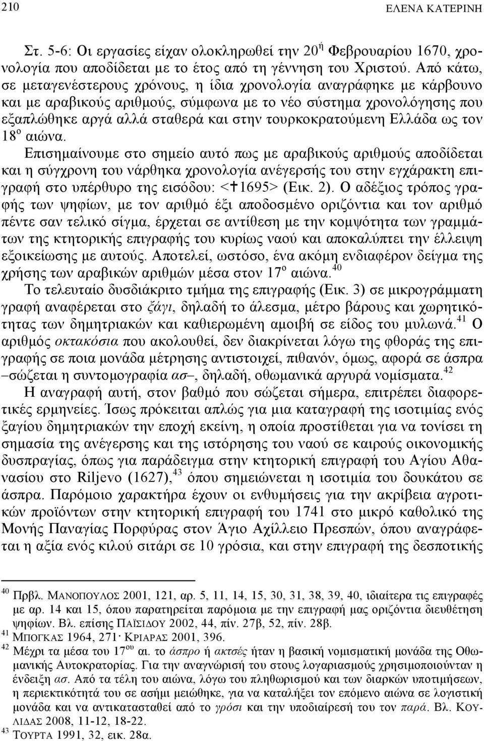 ωμ ον 18 ο αδώνα. πδ βηαένουηε ο βηεέο αυ ό πωμ ηε αλαίδεοτμ αλδγηοτμ απο έ ε αδ εαδ β τΰχλονβ ου νάλγβεα χλονοζοΰέα ανϋΰελ άμ ου βν εΰχάλαε β επδΰλαφά ο υπϋλγυλο βμ εδ ό ου: < 1695> ( δε. 2).