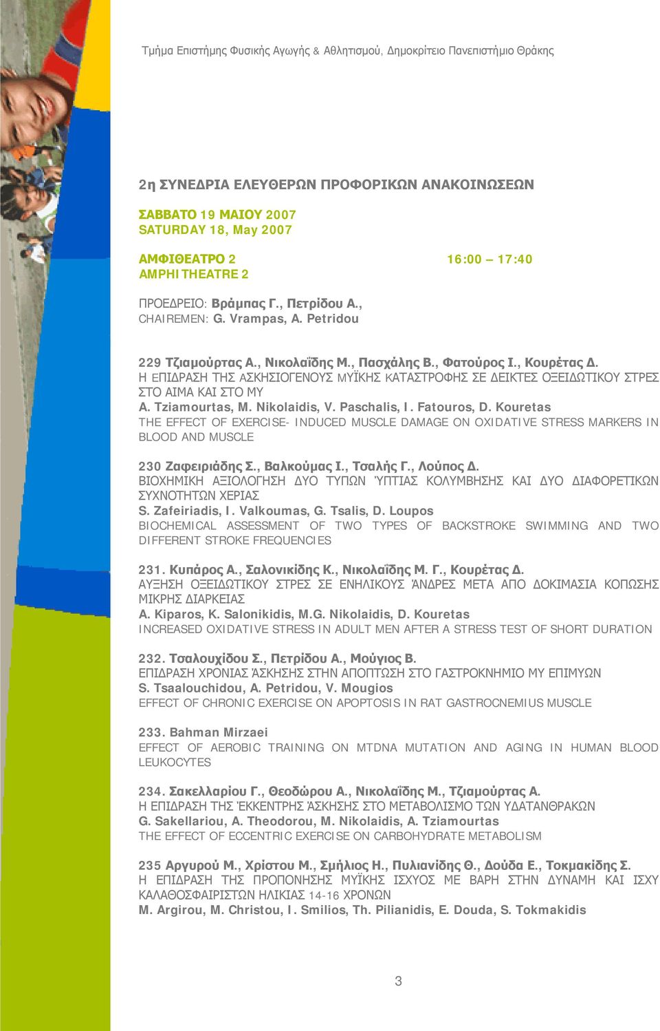 Nikolaidis, V. Paschalis, I. Fatouros, D. Kouretas THE EFFECT OF EXERCISE- INDUCED MUSCLE DAMAGE ON OXIDATIVE STRESS MARKERS IN BLOOD AND MUSCLE 230 Ζαφειριάδης Σ., Βαλκούμας Ι., Τσαλής Γ., Λούπος Δ.