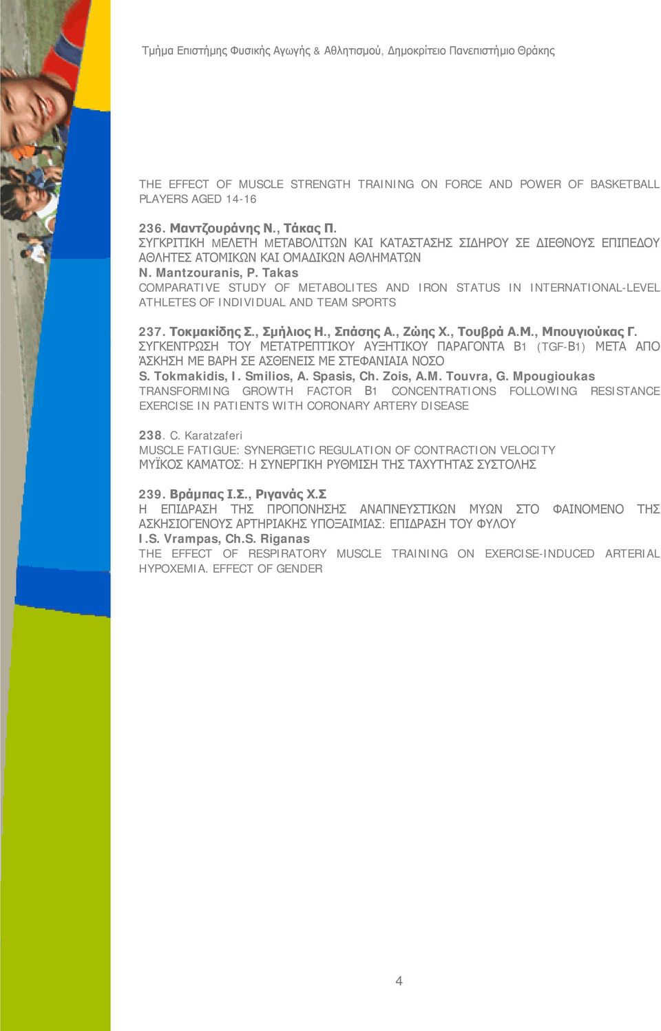Takas COMPARATIVE STUDY OF METABOLITES AND IRON STATUS IN INTERNATIONAL-LEVEL ATHLETES OF INDIVIDUAL AND TEAM SPORTS 237. Τοκμακίδης Σ., Σμήλιος Η., Σπάσης Α., Ζώης Χ., Τουβρά Α.Μ., Μπουγιούκας Γ.