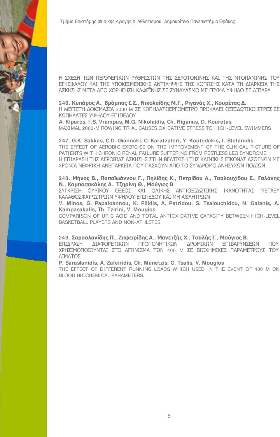 Kiparos, I.S. Vrampas, M.G. Nikolaidis, Ch. Riganas, D. Kouretas MAXIMAL 2000-M ROWING TRIAL CAUSES OXIDATIVE STRESS TO HIGH-LEVEL SWIMMERS 247. G.K. Sakkas, C.D. Giannaki, C. Karatzaferi, Y.