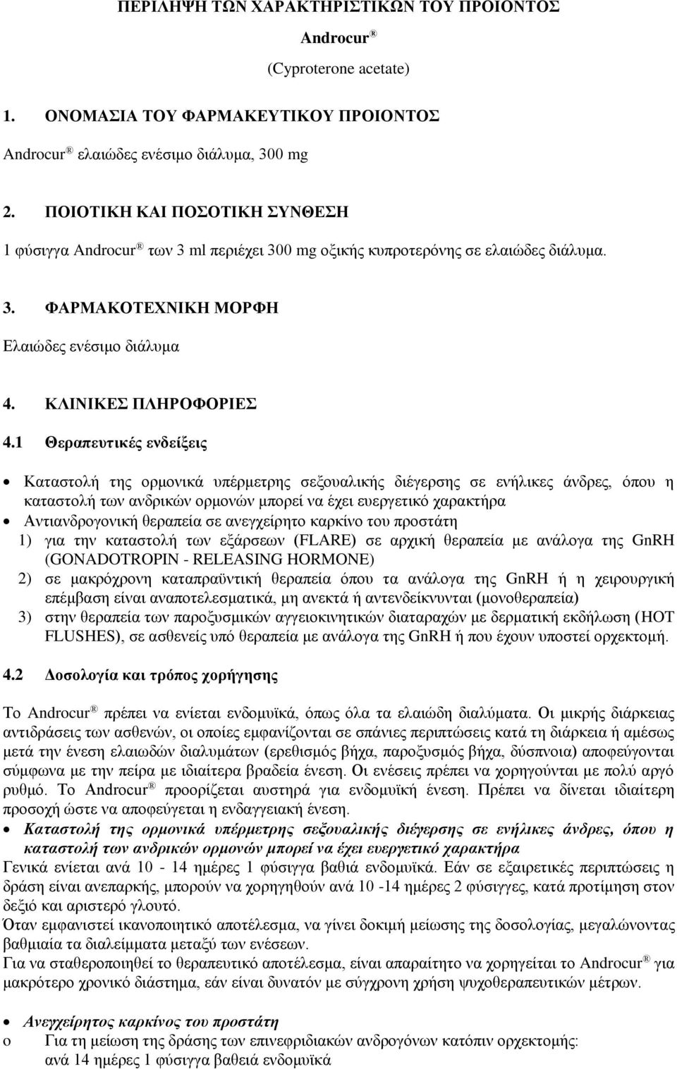 1 Θεραπευτικές ενδείξεις Καταστολή της ορμονικά υπέρμετρης σεξουαλικής διέγερσης σε ενήλικες άνδρες, όπου η καταστολή των ανδρικών ορμονών μπορεί να έχει ευεργετικό χαρακτήρα Αντιανδρογονική θεραπεία