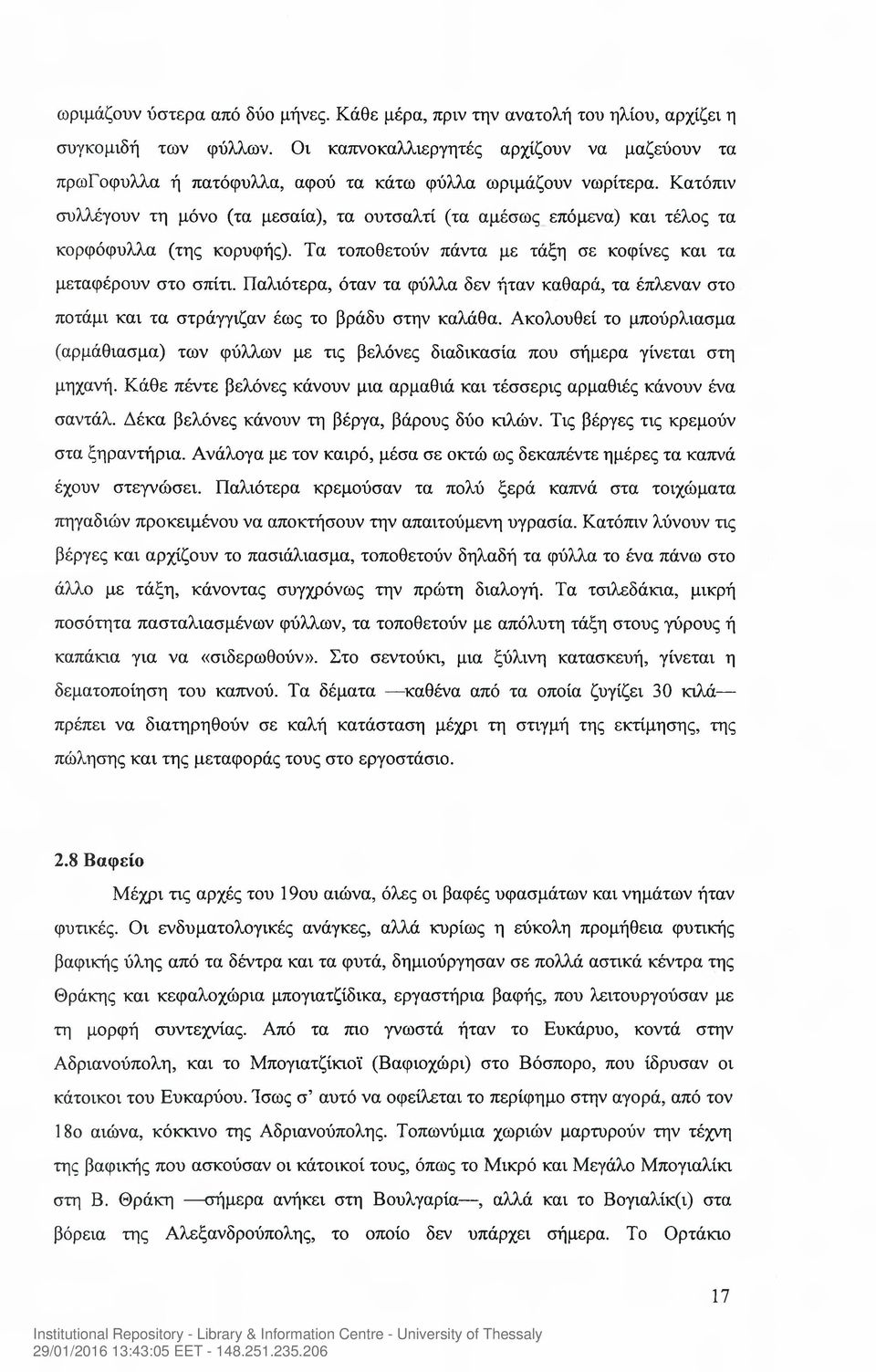 Κατόπιν συλλέγουν τη μόνο (τα μεσαία), τα ουτσαλτί (τα αμέσως επόμενα) και τέλος τα κορφόφυλλα (της κορυφής). Τα τοποθετούν πάντα με τάξη σε κοφίνες και τα μεταφέρουν στο σπίτι.